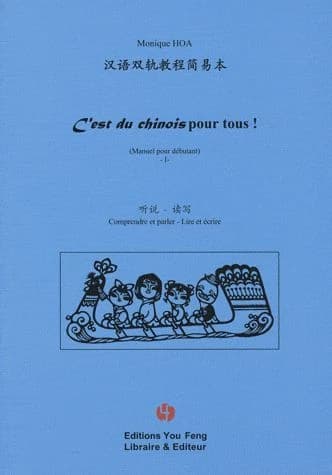 C'est du chinois pour tous ! : manuel pour débutant : comprendre et parler, lire et écrire. I
