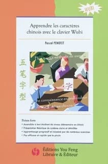 Apprendre les caractères chinois avec le clavier Wubi : plus qu'une méthode de saisie, une connaissance en profondeur des caractères chinois !...