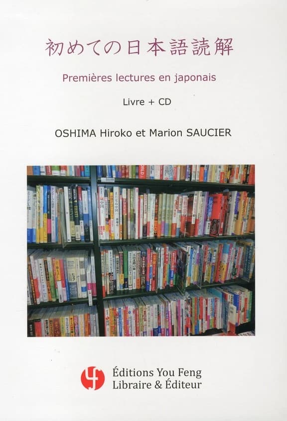 Premières lectures en japonais
