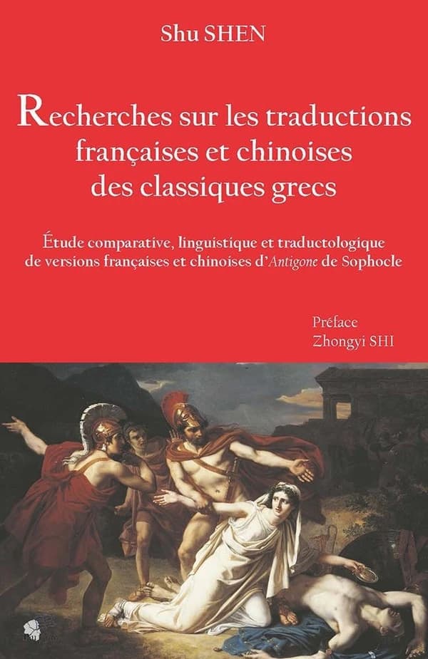 Recherches sur les traductions françaises et chinoises des classiques grecs : étude comparative, linguistique et traductologique de versions françaises et chinoises d'"Antigone" de Sophocle