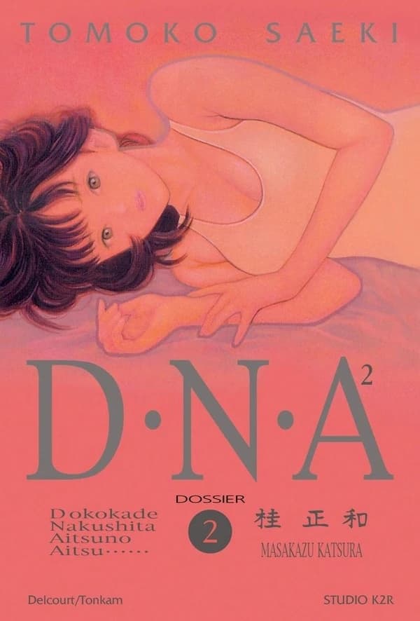 DNA2. 2 (Éd. collector limitée) Masakazu Katsura