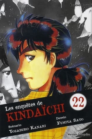 Les enquêtes de Kindaïchi