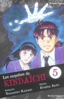 Les enquêtes de Kindaïchi