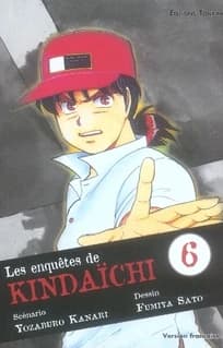 Les enquêtes de Kindaïchi