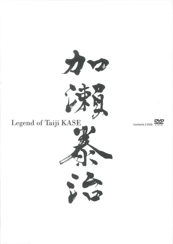 Legend of Taiji Kase
