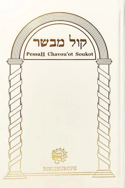Mahzor trois fetes
