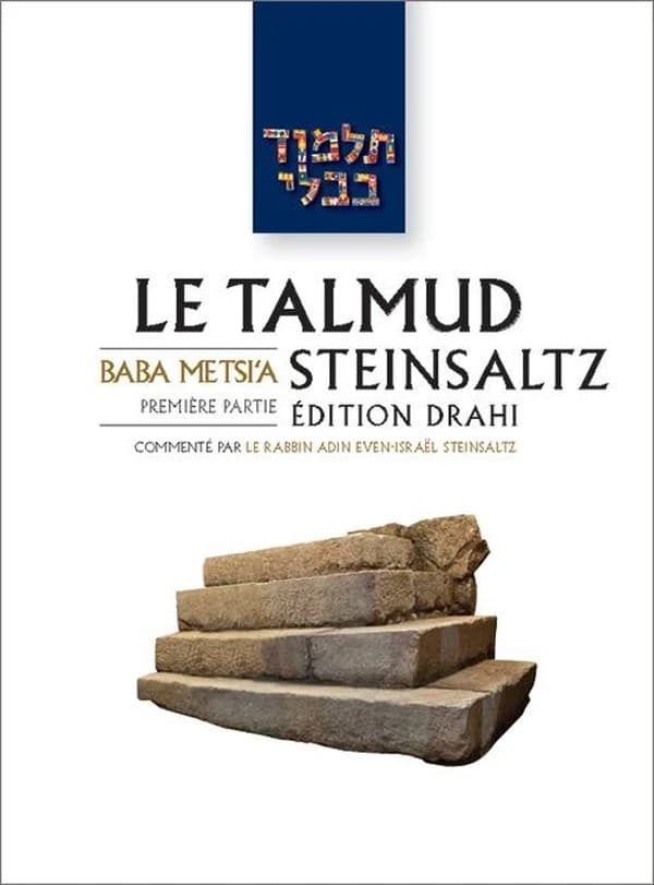 Le Talmud Steinsaltz Tome 25 : Baba Metsia Partie 1