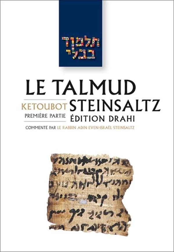 Le Talmud Steinsaltz Tome 16 : Ketoubot I