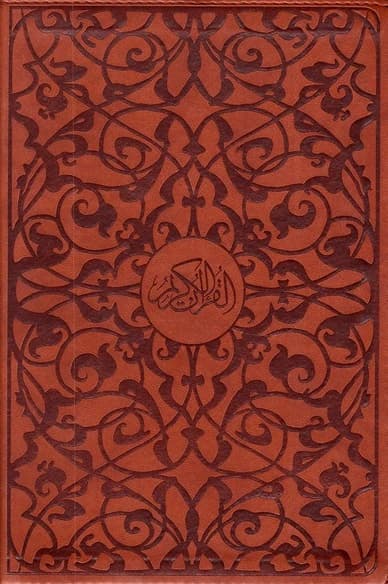 Le Noble Coran