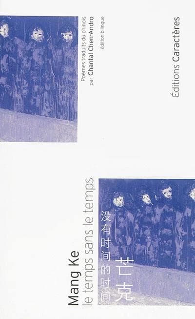 Le temps sans le temps : poèmes (Éd. bilingue) Mang Ke ; traduits du chinois par Chantal Chen-Andro : Mei you shi jian de shi jian