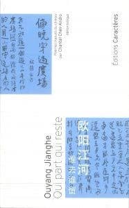 Qui part qui reste : poèmes (Éd. bilingue) Ouyang Jianghe ; traduits du chinois par Chantal Chen-Andro : Shui qu shui liu : 谁去谁留