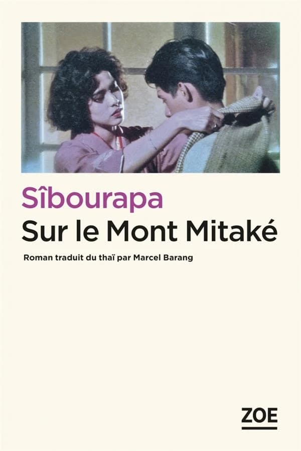 Sur le Mont Mitaké