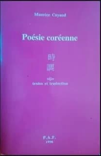 Poésie coréenne : sijo