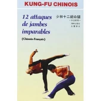 12 attaques de jambes imparables (bilingue chinois-francais)