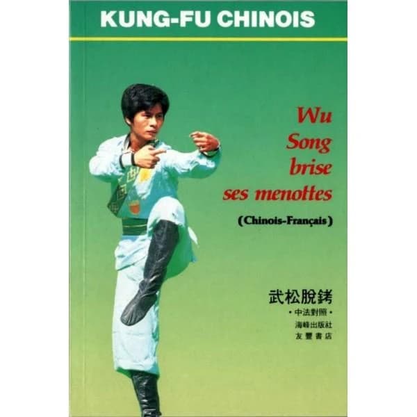 Wu Song brise ses menottes