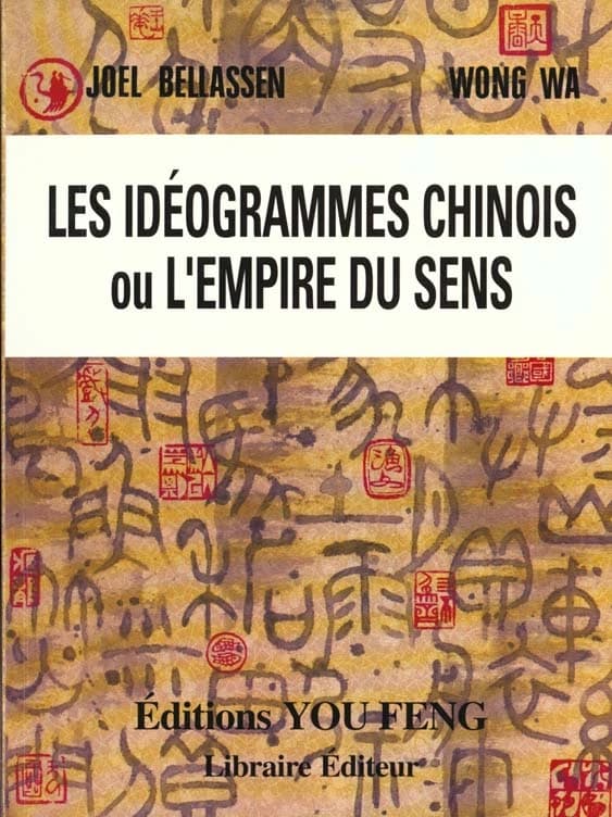 Les idéogrammes chinois ou L'empire du sens