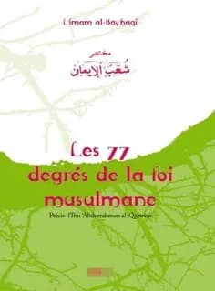Les 77 degrés de la foi musulmane