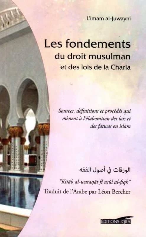 Les fondements du droit musulman et des lois de la Charia : Sources, définitions et procédés qui mènent à l'élaboration des lois et des fatwas en islam