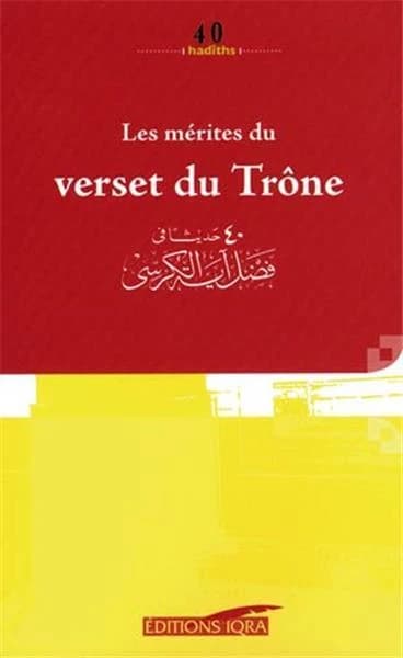 Les mérites du verset du trône : 40 hadiths