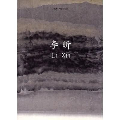 Li Xin : [exposition, Beijing, CIMG, China interactive media group, 15 septembre-15 octobre 2008]