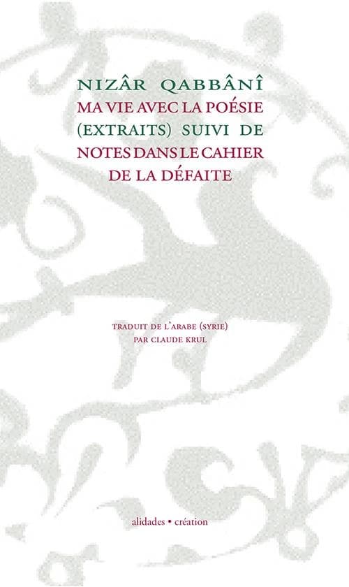 Ma vie avec la poésie : extraits ; suivi de Notes dans le cahier de la défaite