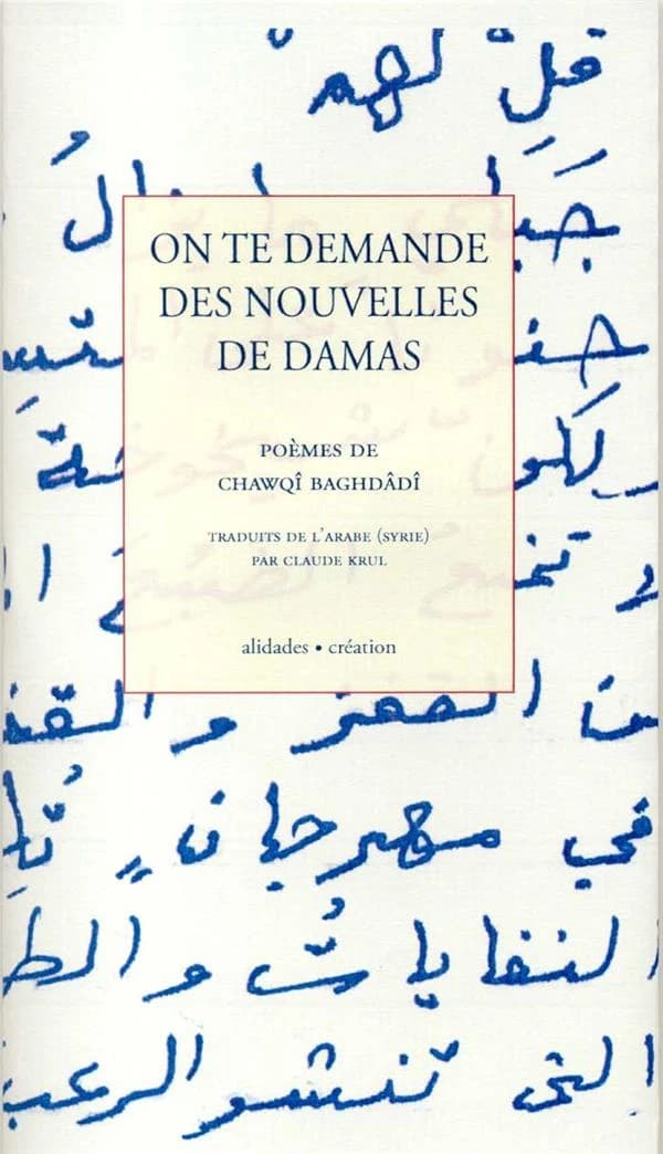 On te demande comment va Damas : poèmes extraits du recueil inédit "La République de la peur"
