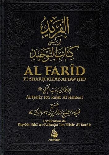 Al-farid fi sharh kitab at-tawhid