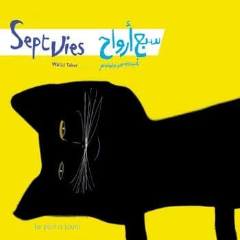 Sept vies سبع أرواح