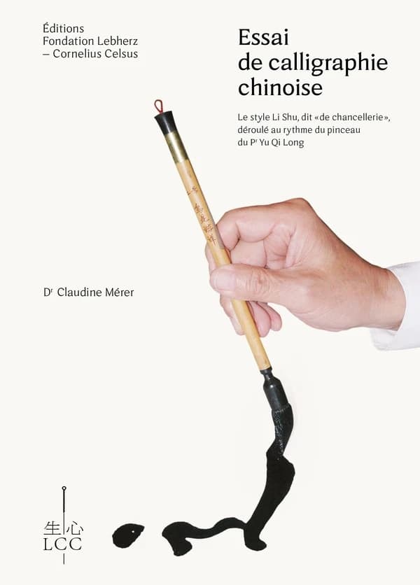 Essai de calligraphie chinoise : Le style Li Shu, dit de "chancellerie", déroulé au rythme du pinceau du professeur Yu Qi Long