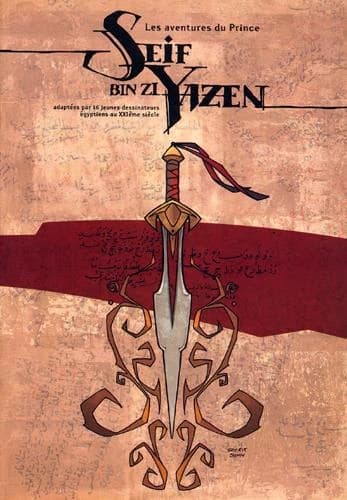 Les aventures du prince seif bin zi yazen ; édition francaise