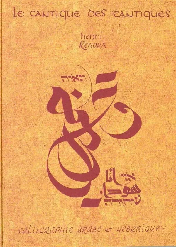 Le cantique des cantiques : calligraphie arabe et hébraïque