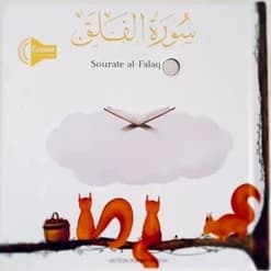 Sūraẗ al-Falaq