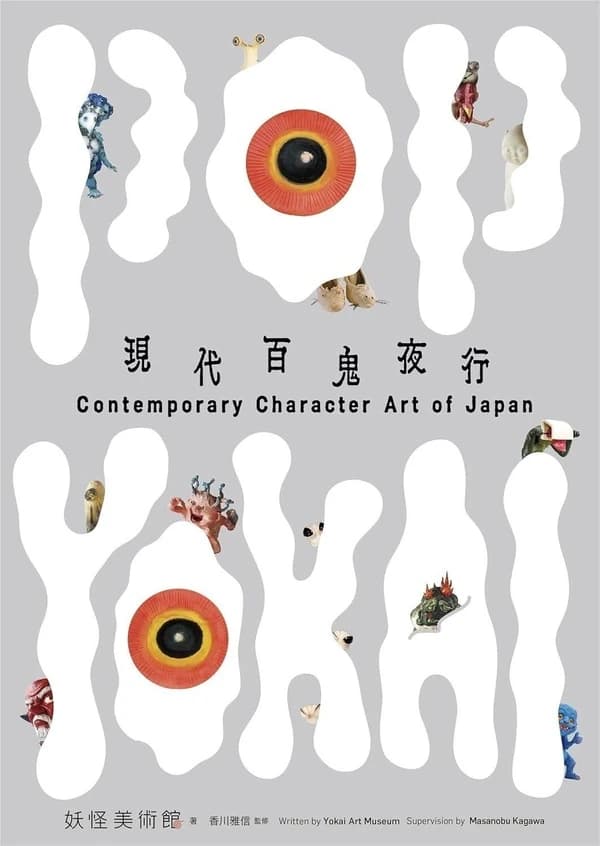 Pop Yokai : Contemporary character art of Japan