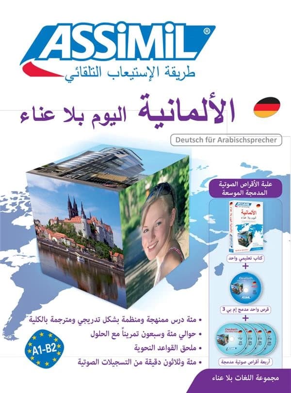 Allemand pour arabophones ; A1