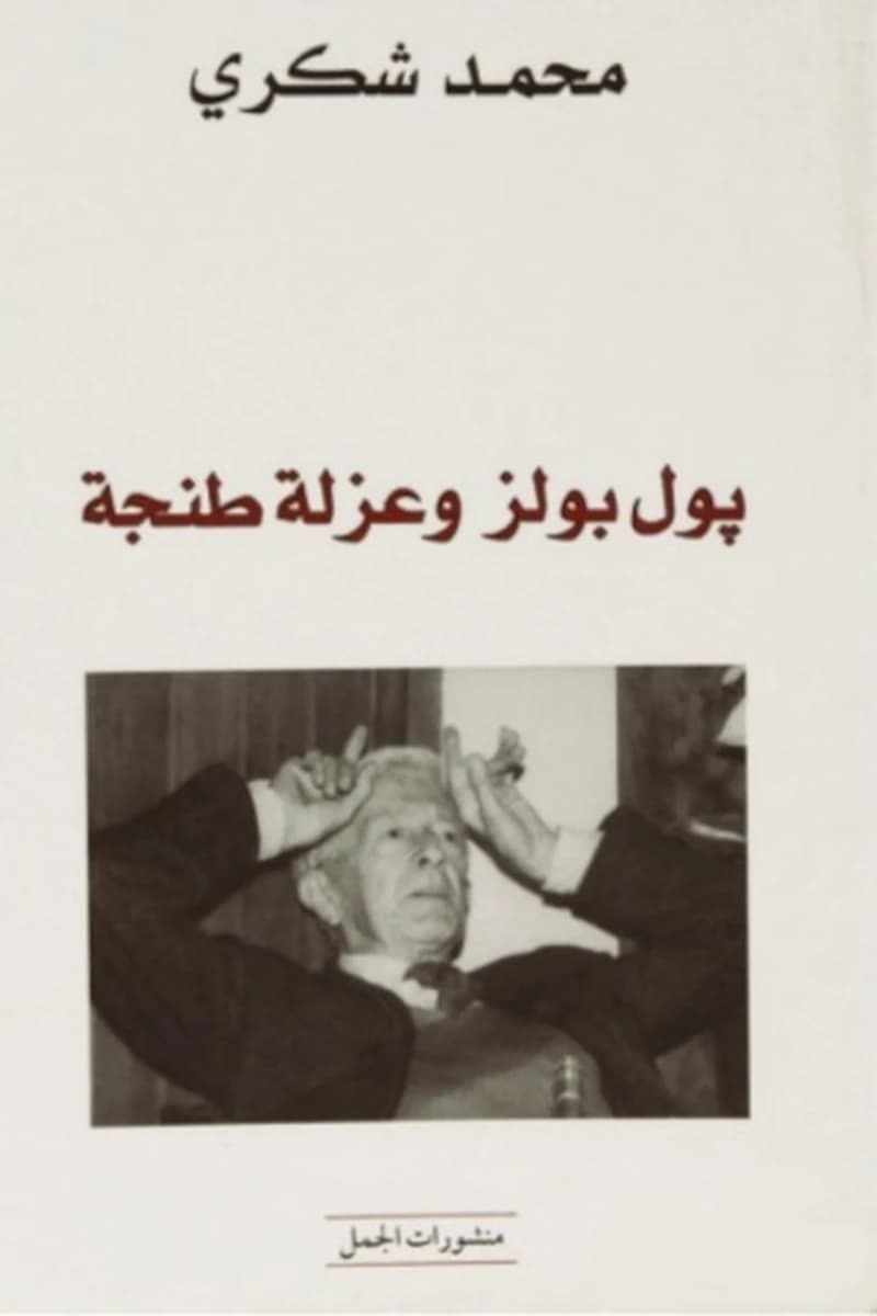 The spectrum of islamist movements. [Volume 1]
