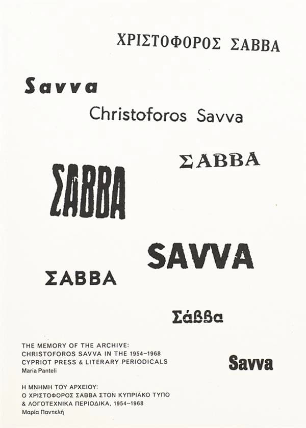 The memory of the archive