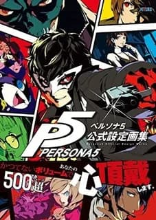 Persona 5 Official Setting Picture Gui