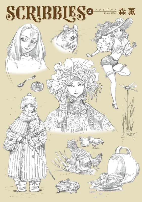 Scribbles 2 (artbook vo japonais) petit format