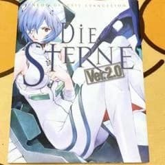 Neon genesis evangelion die sterne ver.2.0 (artbook vo japonais)