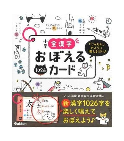 Flashcards kanjis