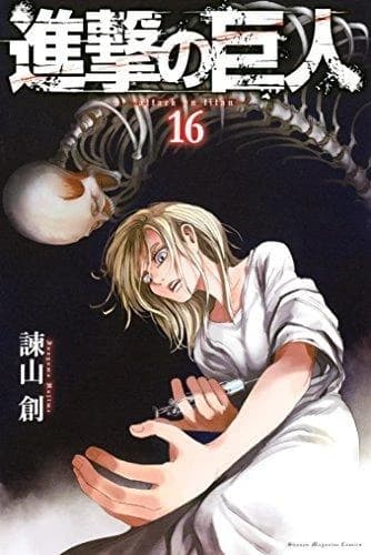 Shingeki no kyojin 16 : Attack on Titan