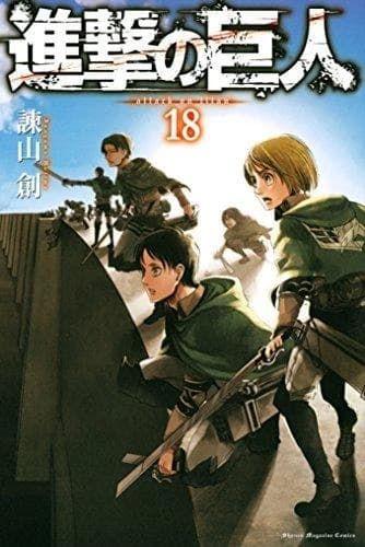Shingeki no kyojin : Attack on Titan
