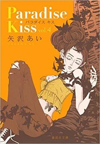 Paradise kiss 4 (manga vo)