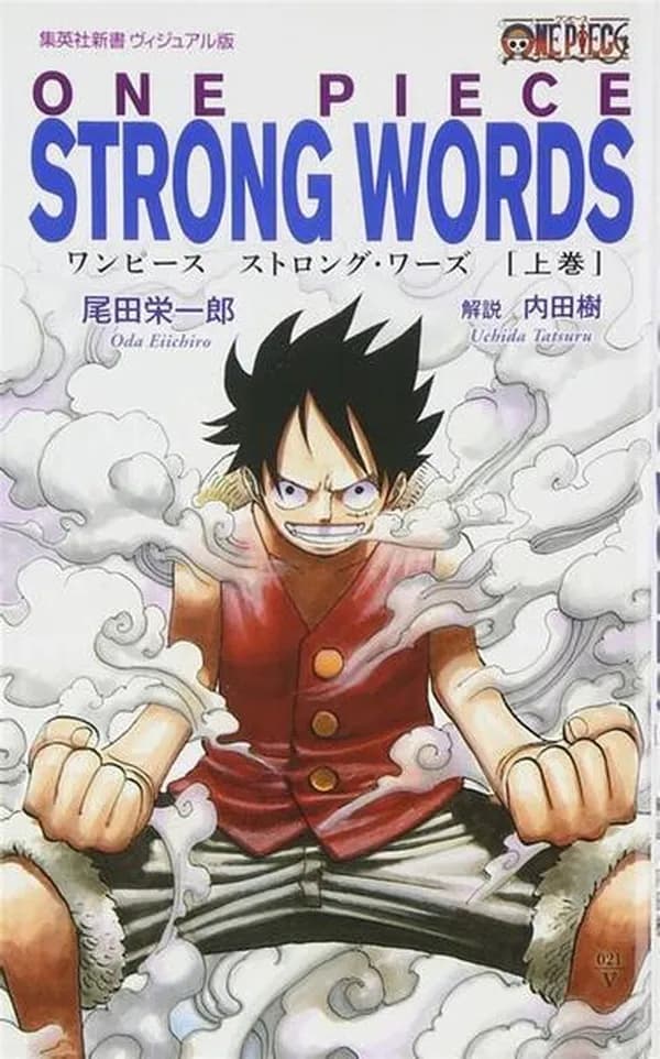 One Piece Strong Words 上