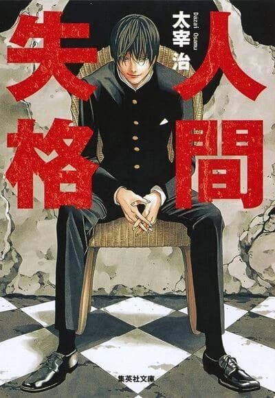La decheance d'un homme (vo japonais)