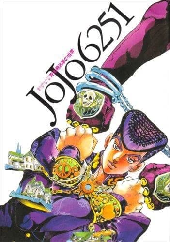 Jojo 6251 araki hirohiko's world (artbook vo japonais)
