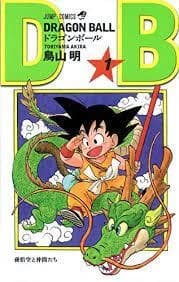 Doragon bōru.