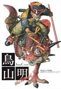 Dragon ball