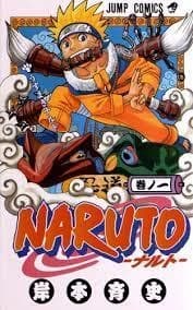 Naruto Tome 1