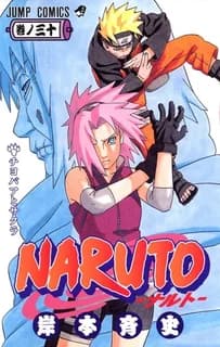 Naruto 30